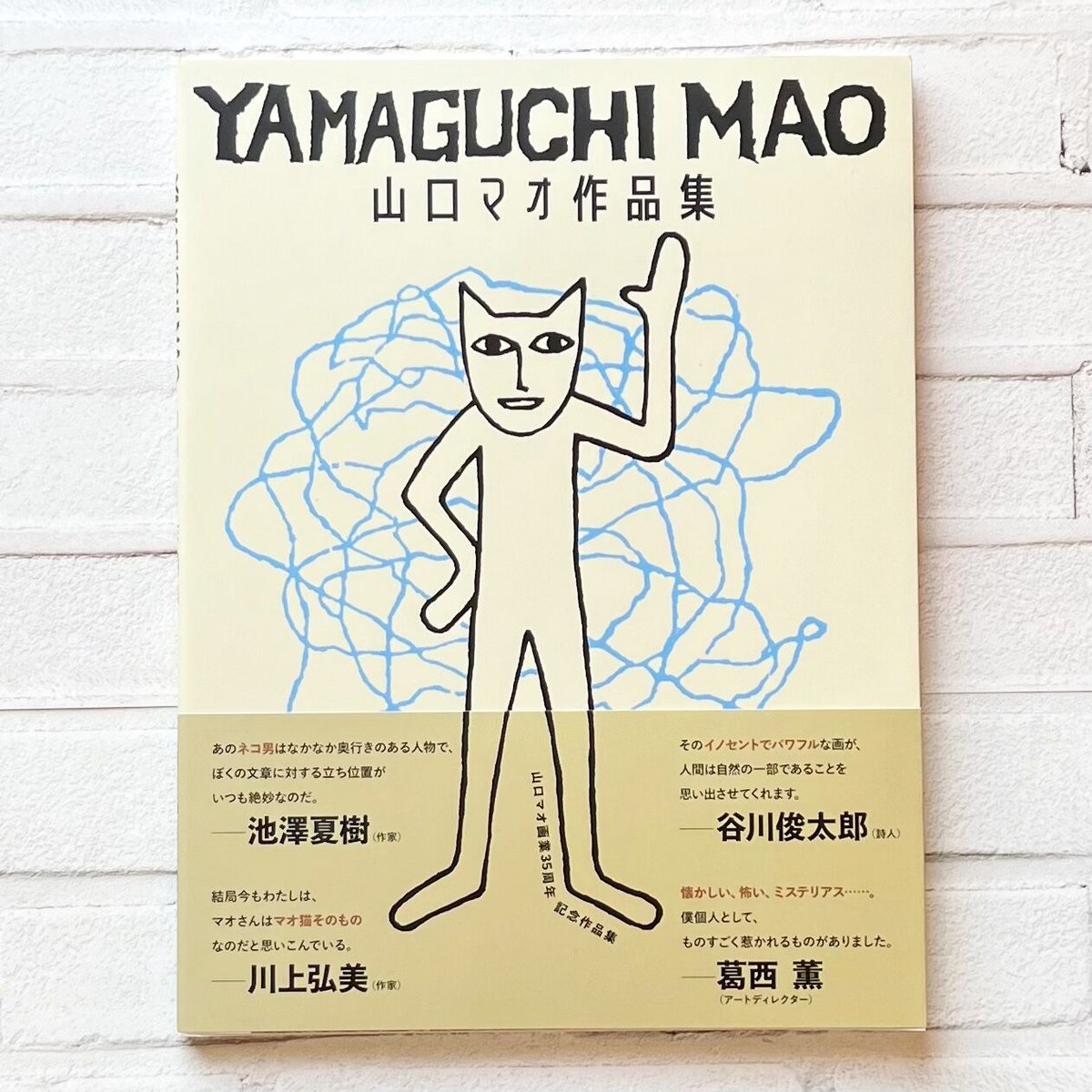 山口マオ作品集 | necoya books web store