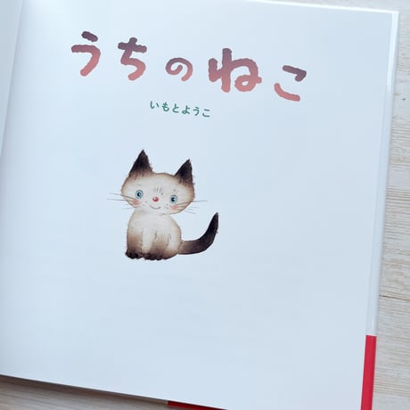 うちのねこ