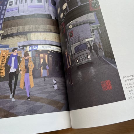 線路沿い街歩き 小川真二郎作品集