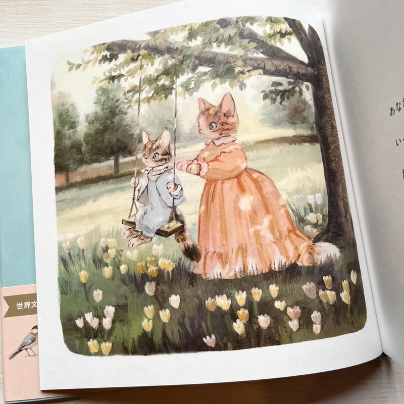 であえたことに ありがとう ☆直筆サイン入り | necoya books web store