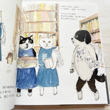 そらのほんやさん
