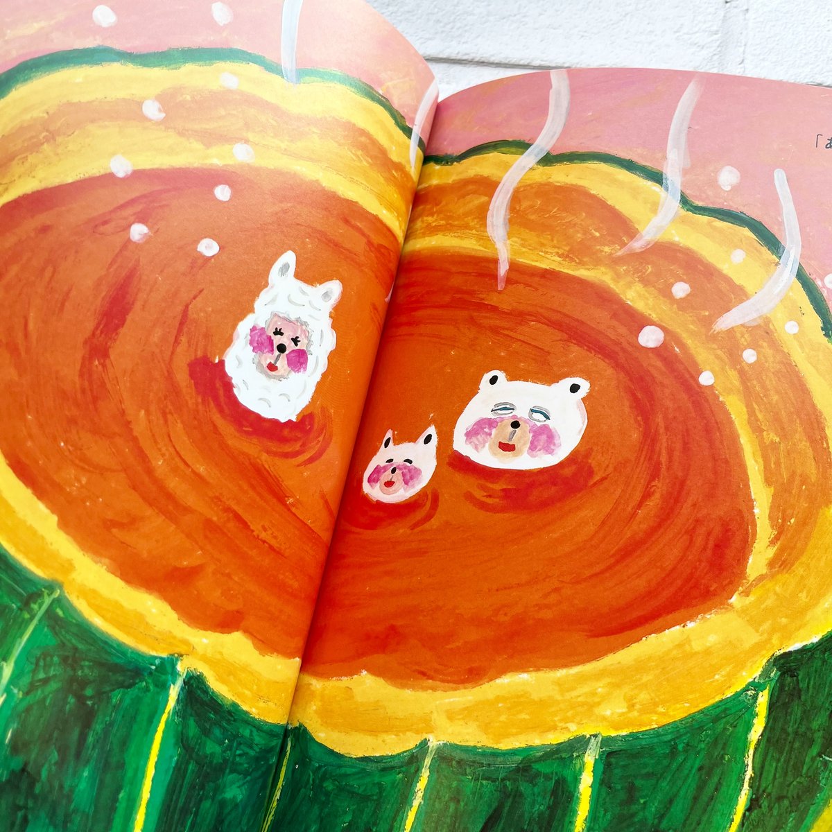 かぼちゃスープのおふろ | necoya books web store