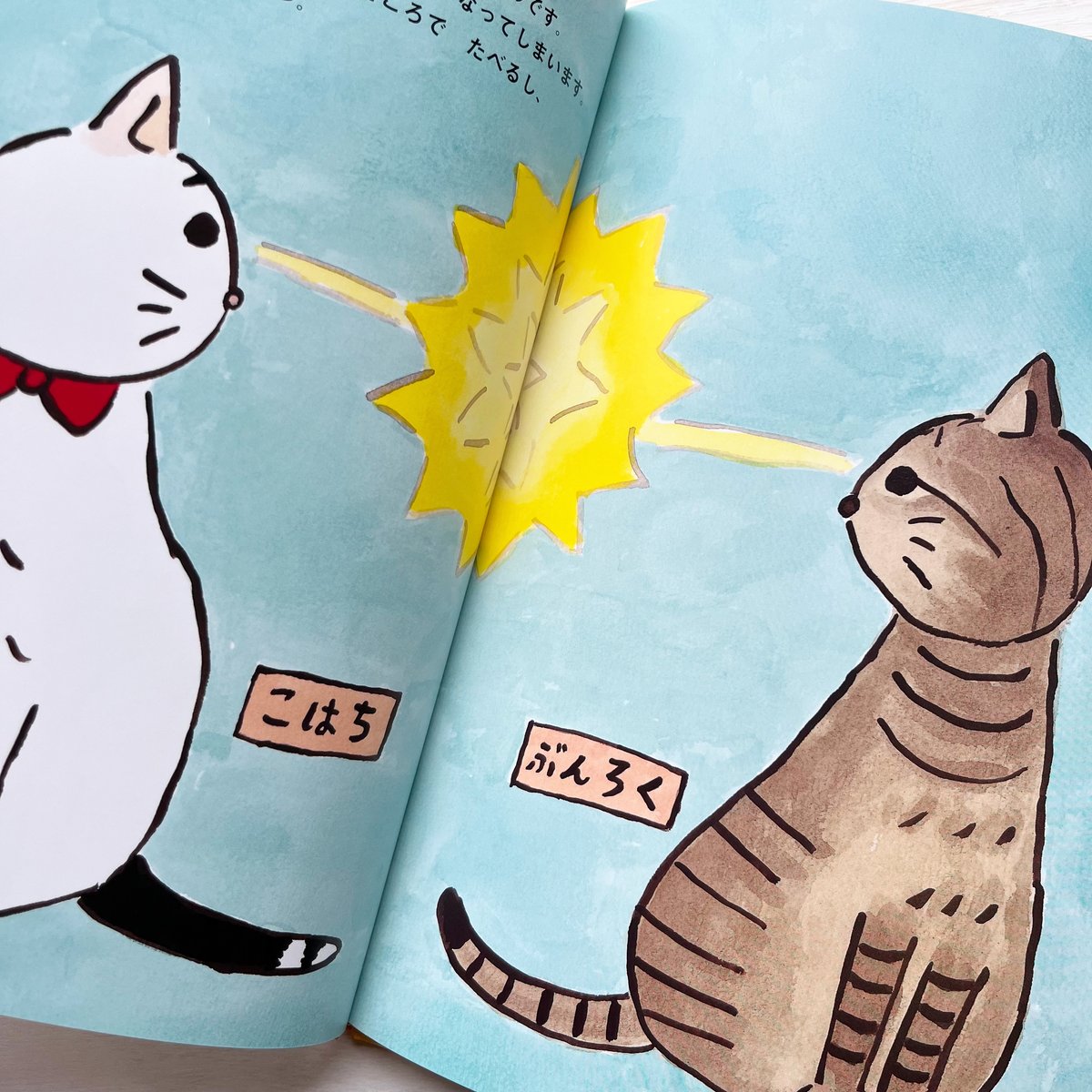 なかよしさん  ぼくらニセなかよし | necoya books web store