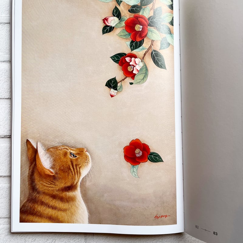 손유영의 고양이 한국화첩／ソン・ユヨンのネコ・韓国画帖 | necoya