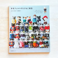 羊毛フェルトのちびねこ軍団