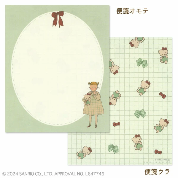 くらはしれい レターセット ハローキティ | necoya books web store