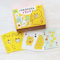 ノラネコぐんだん トランプ
