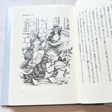ダヤンと恐竜のたまご