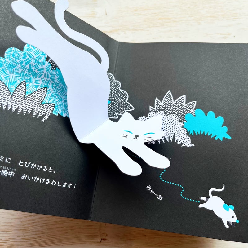 ポップアップ くろねこ／しろねこ | necoya books web store