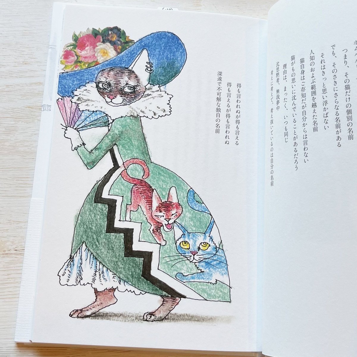 オールド・ポッサムの抜け目なき猫たちの詩集 | necoya books オールド・ポッサムの抜け目なき猫たちの詩集 | necoya books
