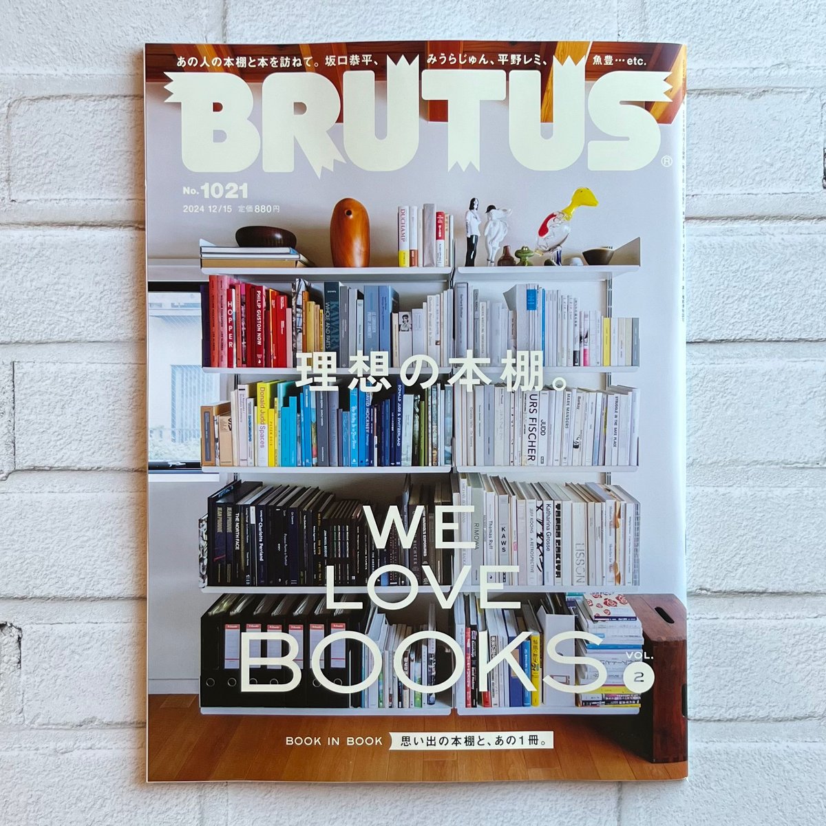 ブルータス　BRUTUS 雑誌　まとめて66冊 BRUTUS(ブルータス) 2024年12/15号 (発売日2024年12月02日