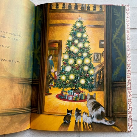 こねこのウィンクルとクリスマスツリー