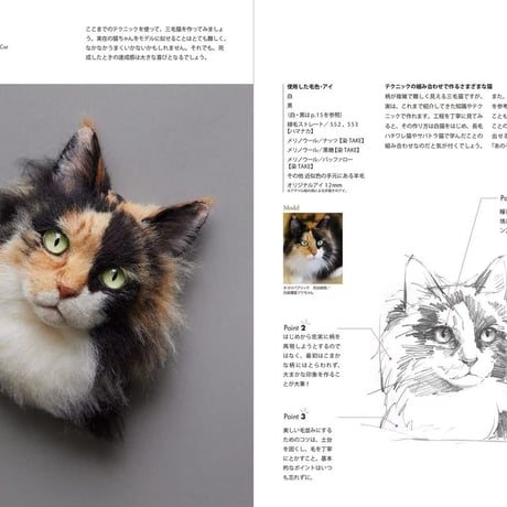 羊毛フェルトから生まれる猫の肖像 「わくねこ」の作り方