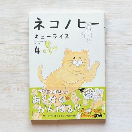 ネコノヒー 1〜5