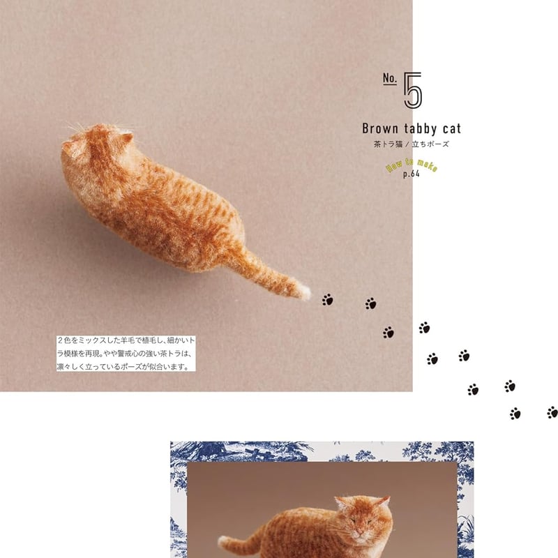 羊毛フェルト 猫 ハンドメイド 璃人※断捨離中 羊毛フェルトで作る てのり猫 | necoya books web store