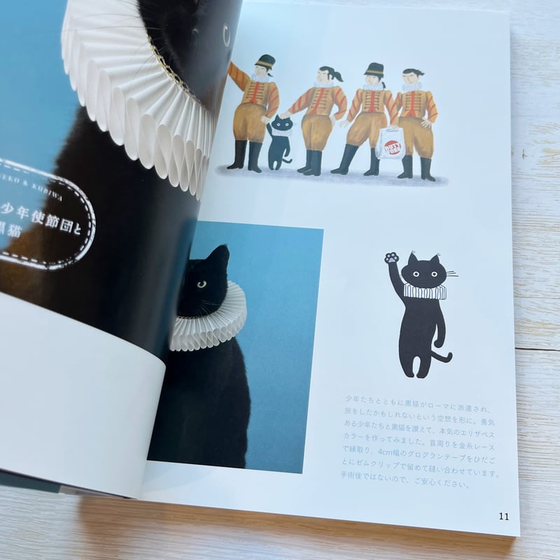 黒猫と首輪 | necoya books web store