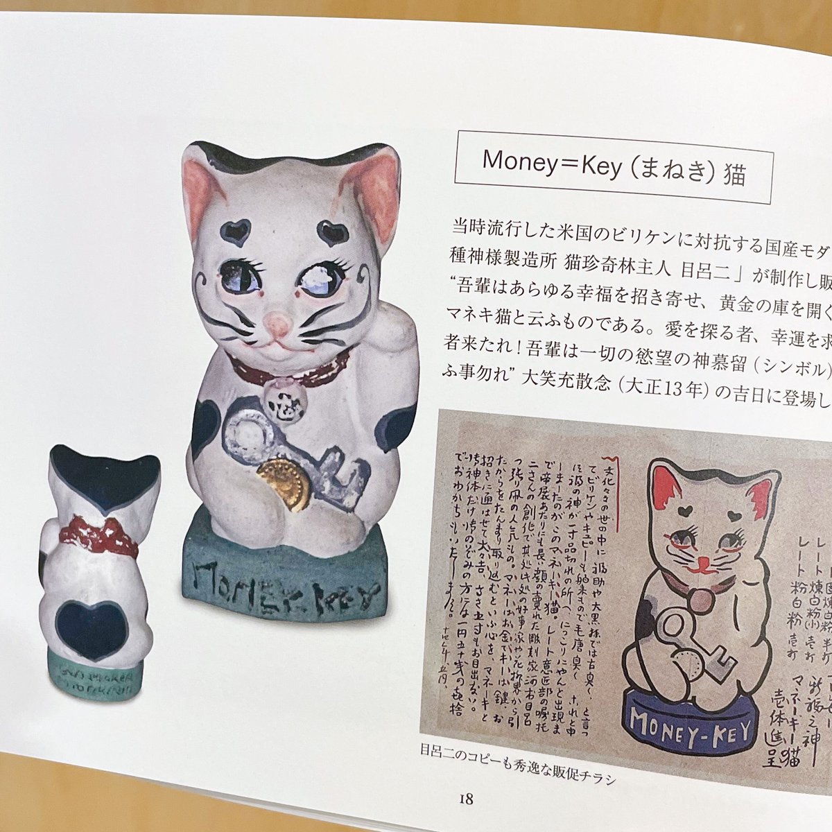 目呂ニくさぐさ Biographical Sketch MELODI KAWAMURA 188