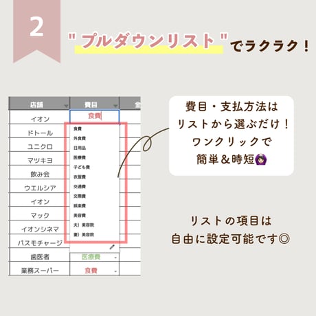 「自動化で挫折しない！」スプレッドシート家計簿