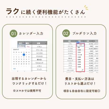 ラクして貯まる家計簿｜スプレッドシート〈かんたん分析版〉