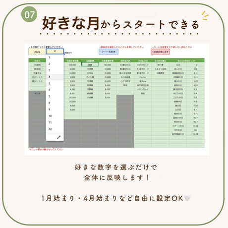 ラクして貯まる家計簿｜スプレッドシート〈かんたん分析版〉