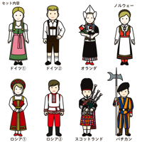 イラスト・ヨーロッパの民族衣装8種類セット Illustration of 8 types of European folk costumes