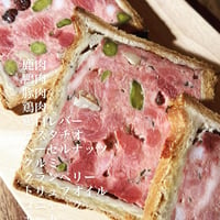 Pâté en croute bios  パテアンクルート