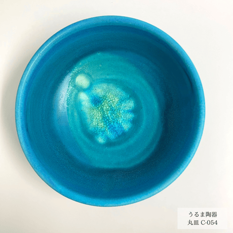うるま陶器 丸皿(c-054)