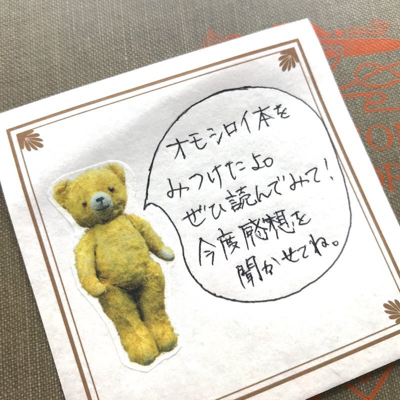 オソブランコ　いとしのディディベア　全身クマ　10個　マスキングテープ　紙博 ☆いとしのDDRベアマスキングテープ（Alles） | osoblanco online shop