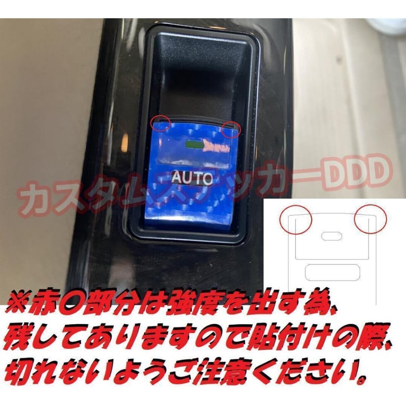 純正パワーウィンドウスイッチ　レクサスCT200h H25年式 レクサスCT200h パワーウインドウ スイッチステッカー 5D