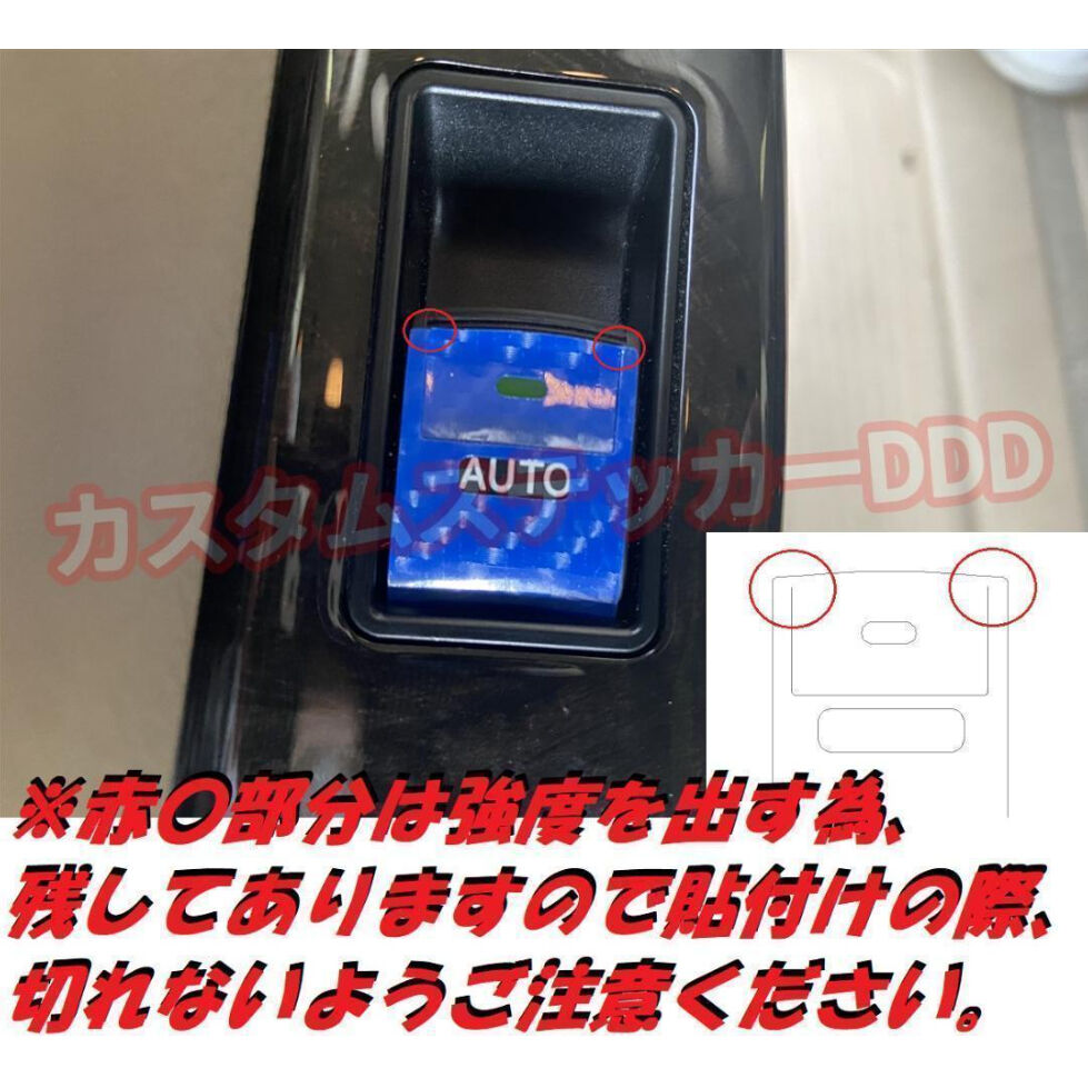 レクサスCT200h パワーウインドウ スイッチステッカー 5D