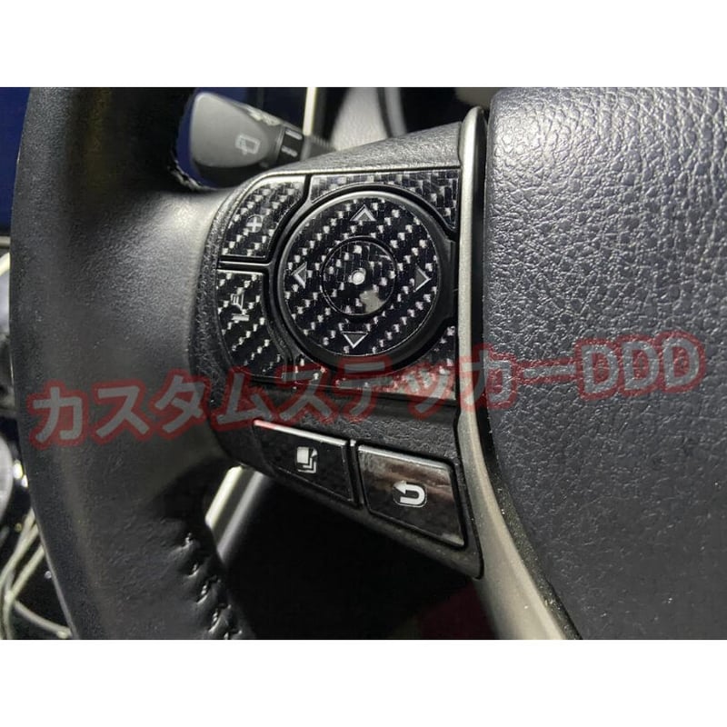 80系ヴォクシー ステアリングスイッチステッカー 5Dカーボンブラック