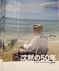 全日本ろうあ連盟創立70周年記念ドキュメンタリー映画『段また段を成し