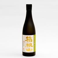 純米大吟醸　箱根山(720ml)【化粧箱入り】
