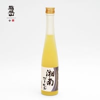 湘南ゴールドのお酒(300ml)