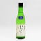 箱根山 純米しぼりたて(720ml)