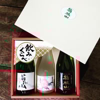 箱根七福神セット(720ml×2本) | 日本酒「箱根山」蔵元の井上酒造