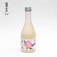 吟醸生貯蔵酒　箱根薔薇(300ml)