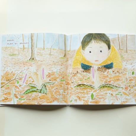 【初の絵本ができました！】タイマグラ絵本『いっしょだね』