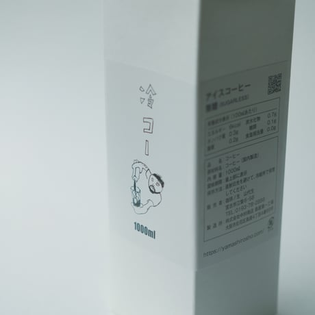 【手軽にアイスコーヒー！】『冷コー』