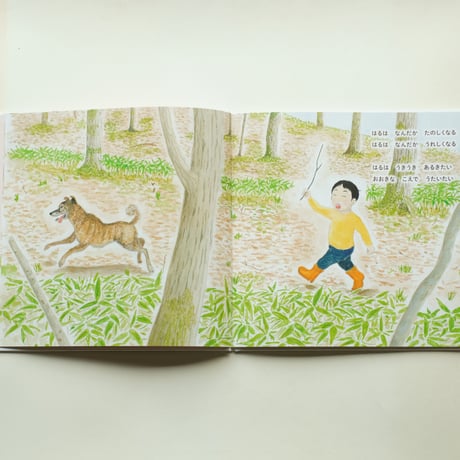 【初の絵本ができました！】タイマグラ絵本『いっしょだね』