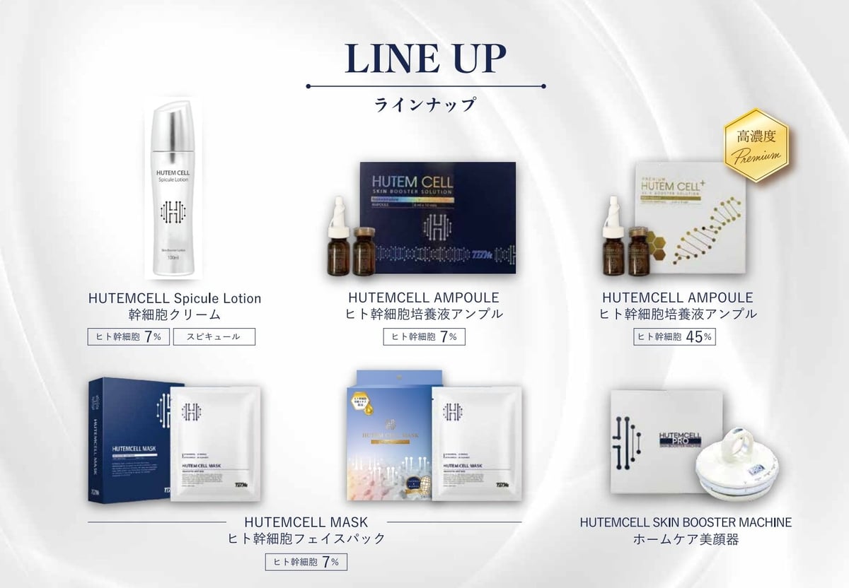 ヒト羊水幹細胞培養液・ウルトラフィル配合のリフトアップアイ