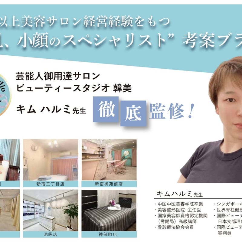 幹細胞50％配合】ヒト幹細胞培養アイクリーム【冷蔵保存】 | BeauLinK