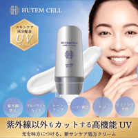ヒト幹細胞7%美容液】HUTEMCELL Skin Booster Solution | B ヒト幹細胞7%美容液】HUTEMCELL Skin Booster Solution | B