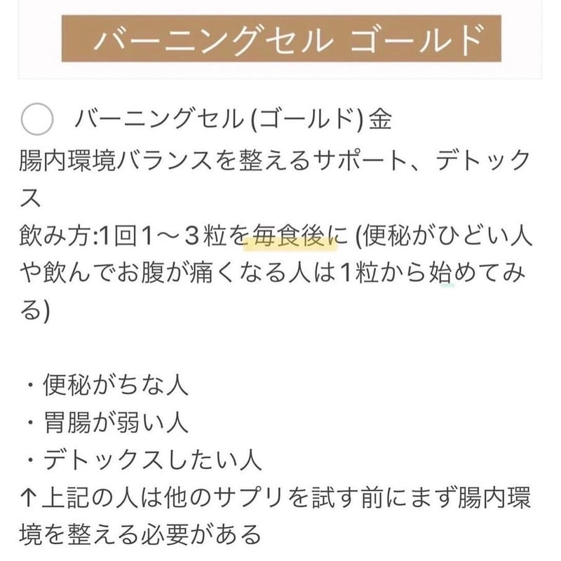 デトックス】BURNING CELL ゴールド〈バーニングセル〉 | BeauLinK STORE