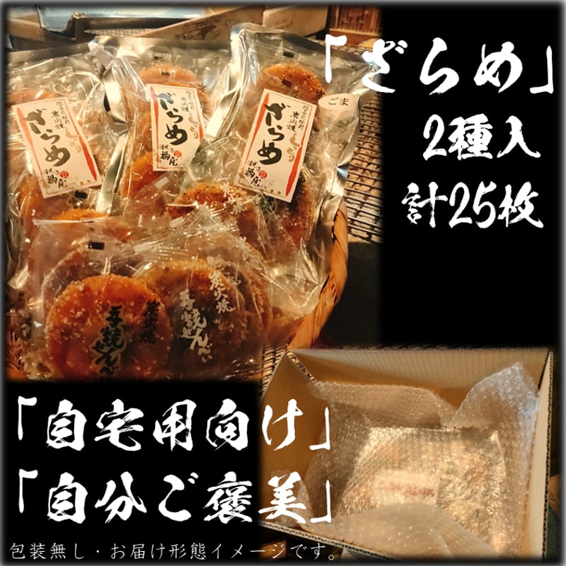 気ままママ様♡ザラメ6袋 こげ煎4袋 【公式通販】