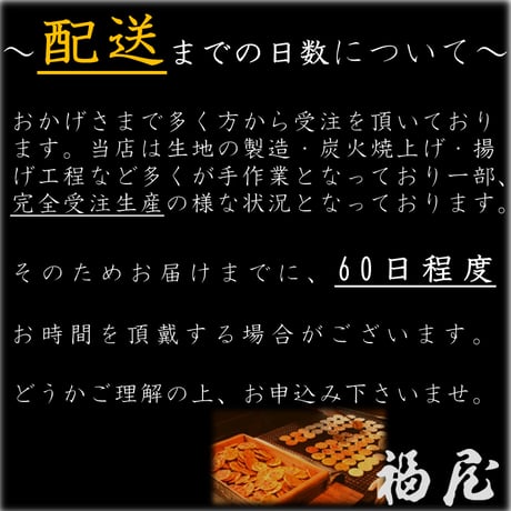 ざらめ　しっとりやわらか 10枚大袋　備長炭の炭火で焼き上げた　しっとりやわらか食感　煎餅