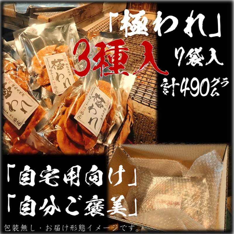 楽天市場】二 度 焼き しょうゆ せんべいの通販 二度焼き醤油せんべい