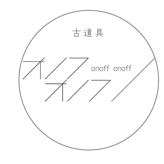 古道具オノフオノフ