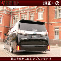 VERTIA　ヴェルファイア　３０系　リアアンダーフラップスポイラー