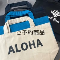 （ご予約商品）ALOHA and Sea珊瑚　トートバックMサイズ
